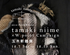 2019 Fall & Winter tamaki niime × W point Campaign