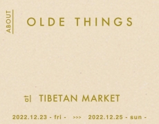 ABOUT OLDE THINGS 12.23fri-12.25sun