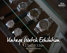 Vintage Watch Exhibition9.2sat-9.3sun