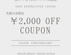 ONLINE STORE RENEWAL OPEN “¥2.000 OFF COUPON”